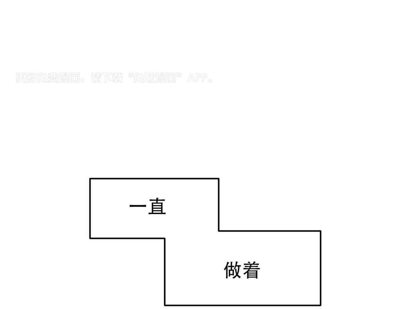 凶兽驯养第1话图