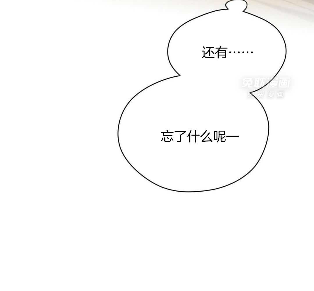 凶兽驯养第107话图