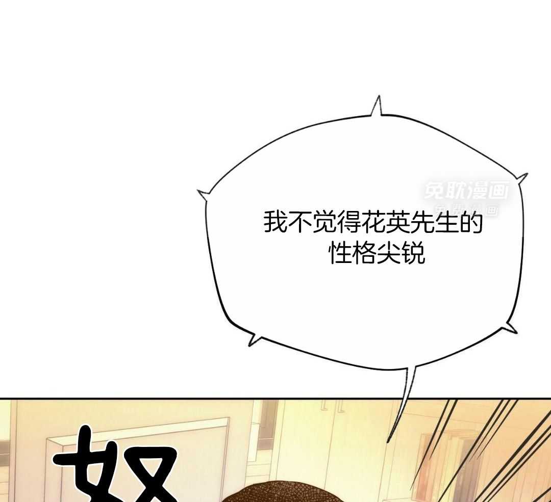 凶兽驯养第109话图