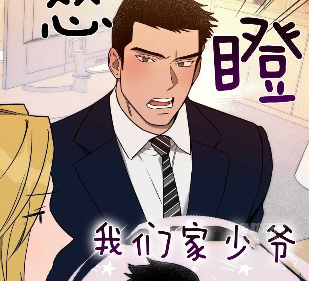 凶兽驯养第109话图