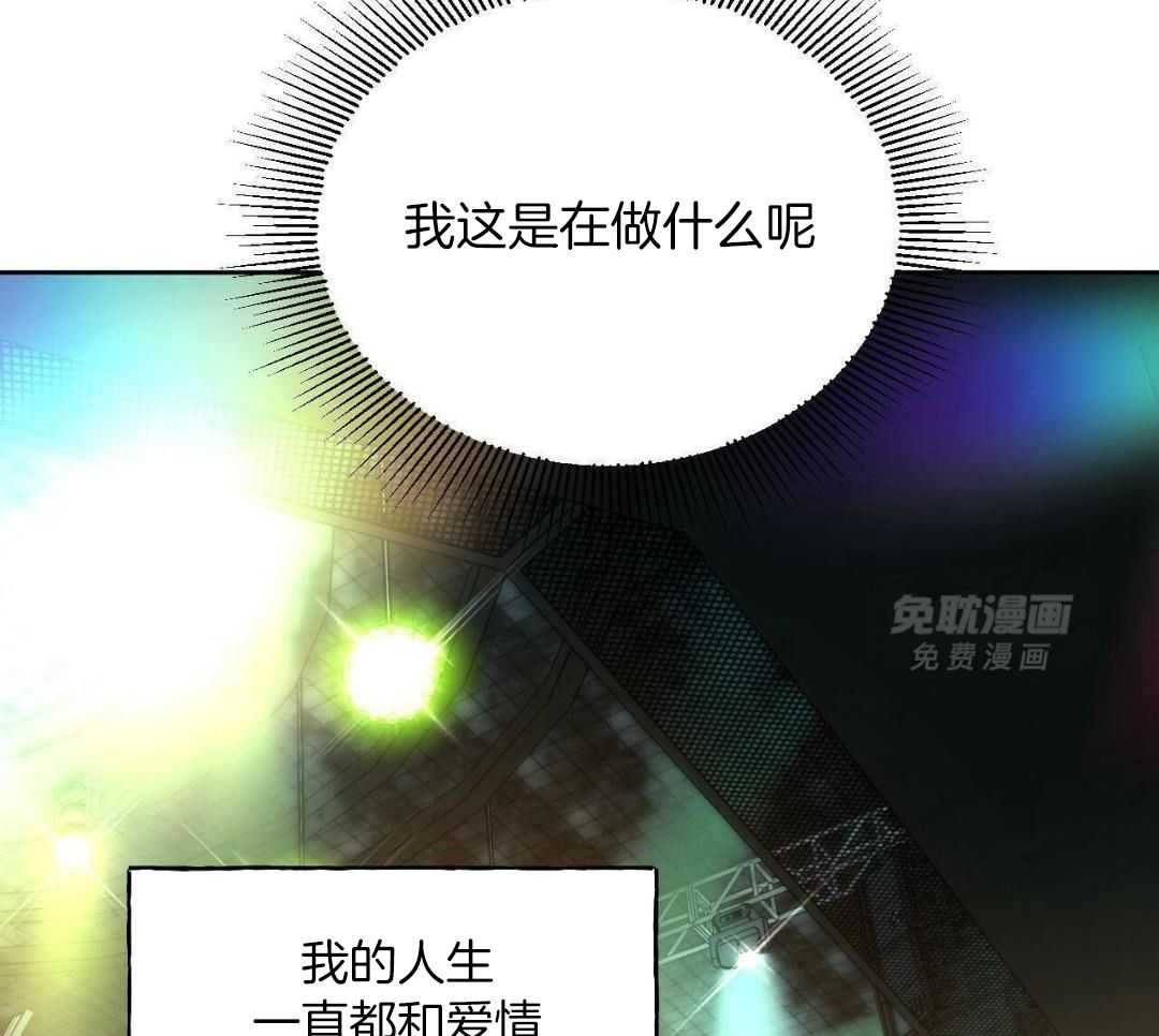 凶兽驯养第112话图