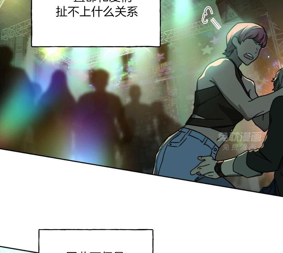 凶兽驯养第112话图