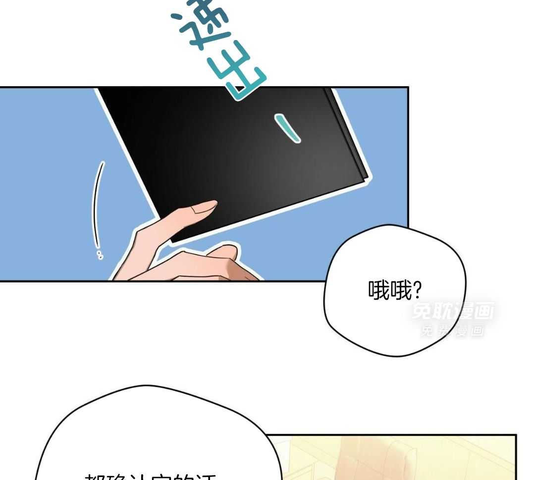 凶兽驯养第114话图