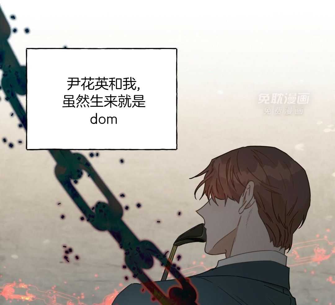 凶兽驯养第116话图