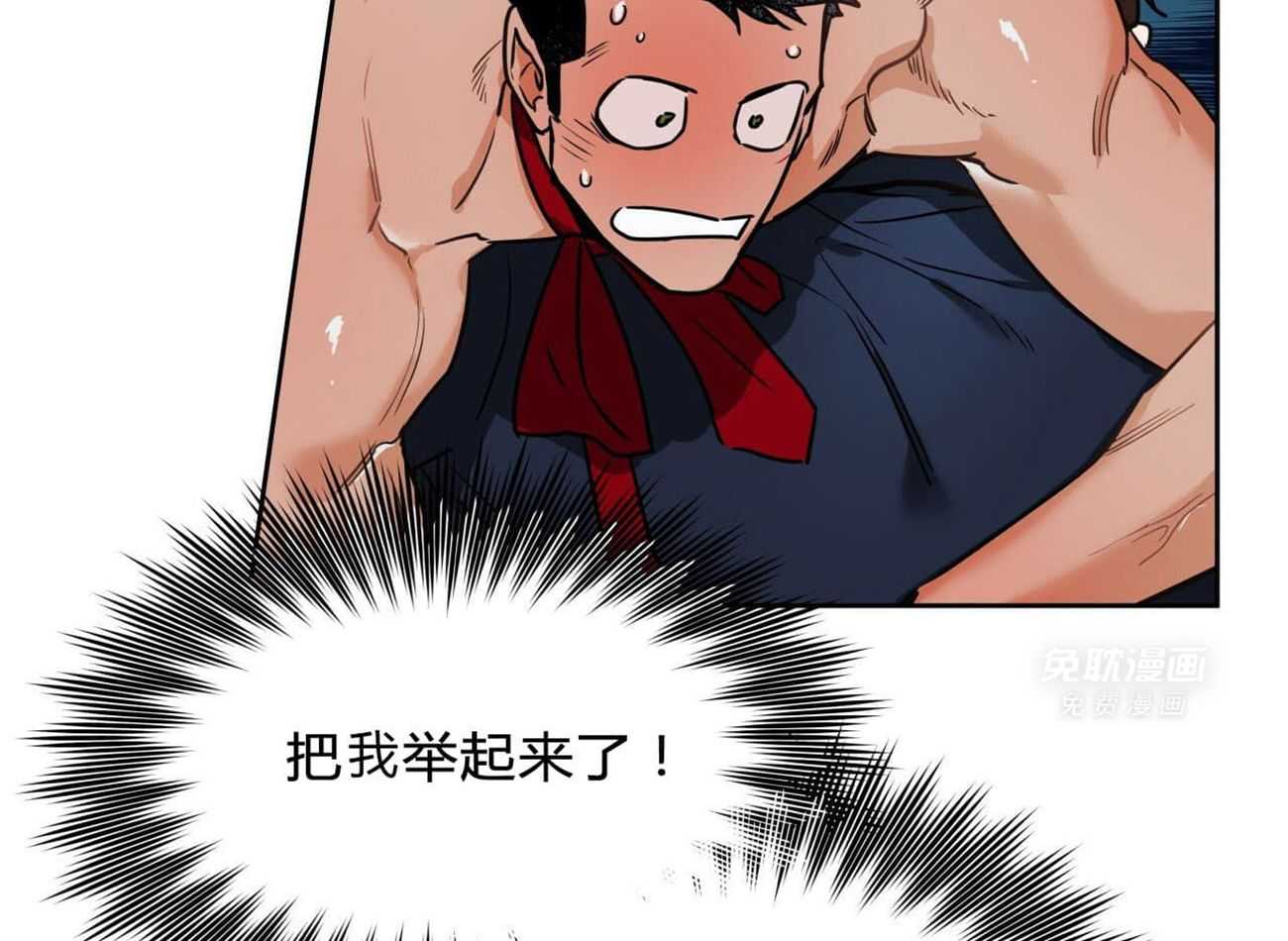 凶兽驯养第12话图