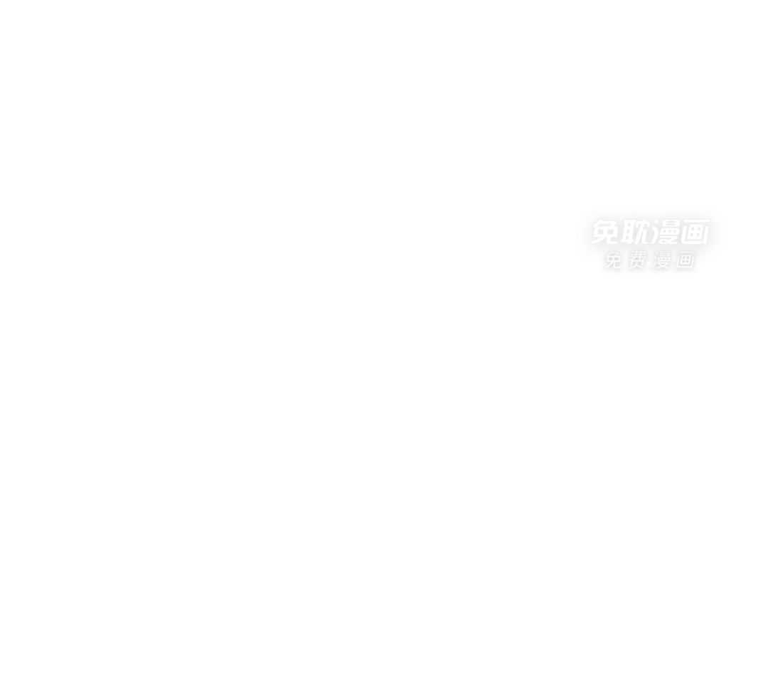 凶兽驯养第121话图