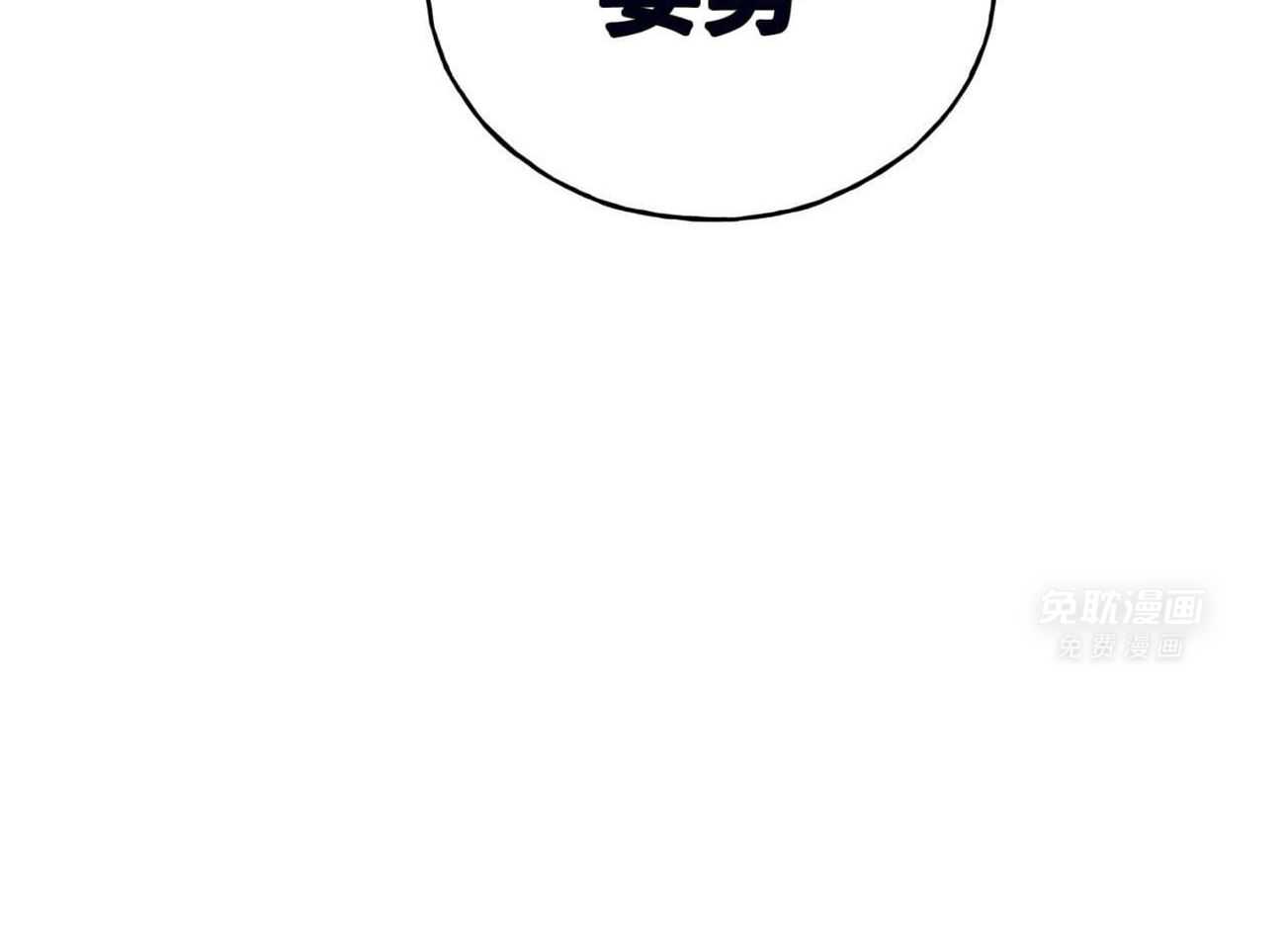 凶兽驯养第13话图
