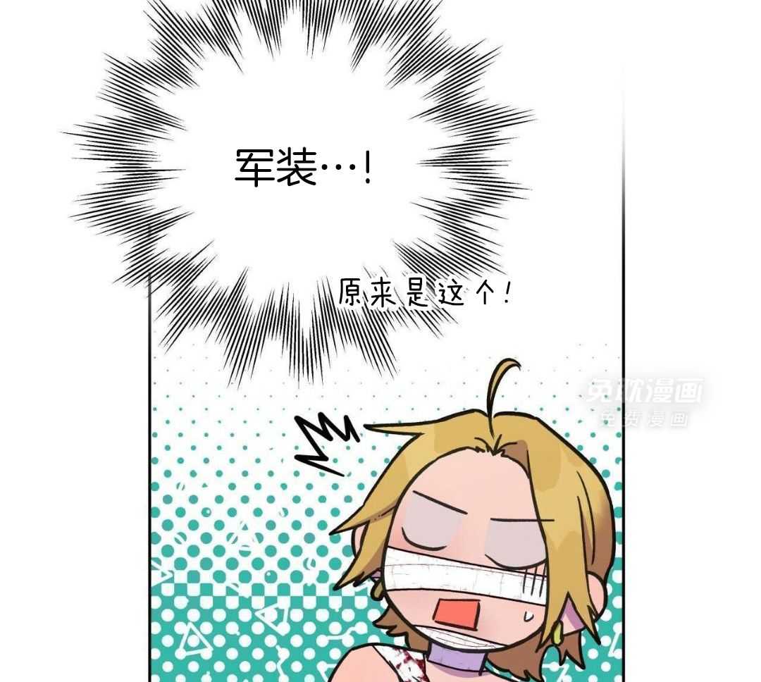凶兽驯养第131话图