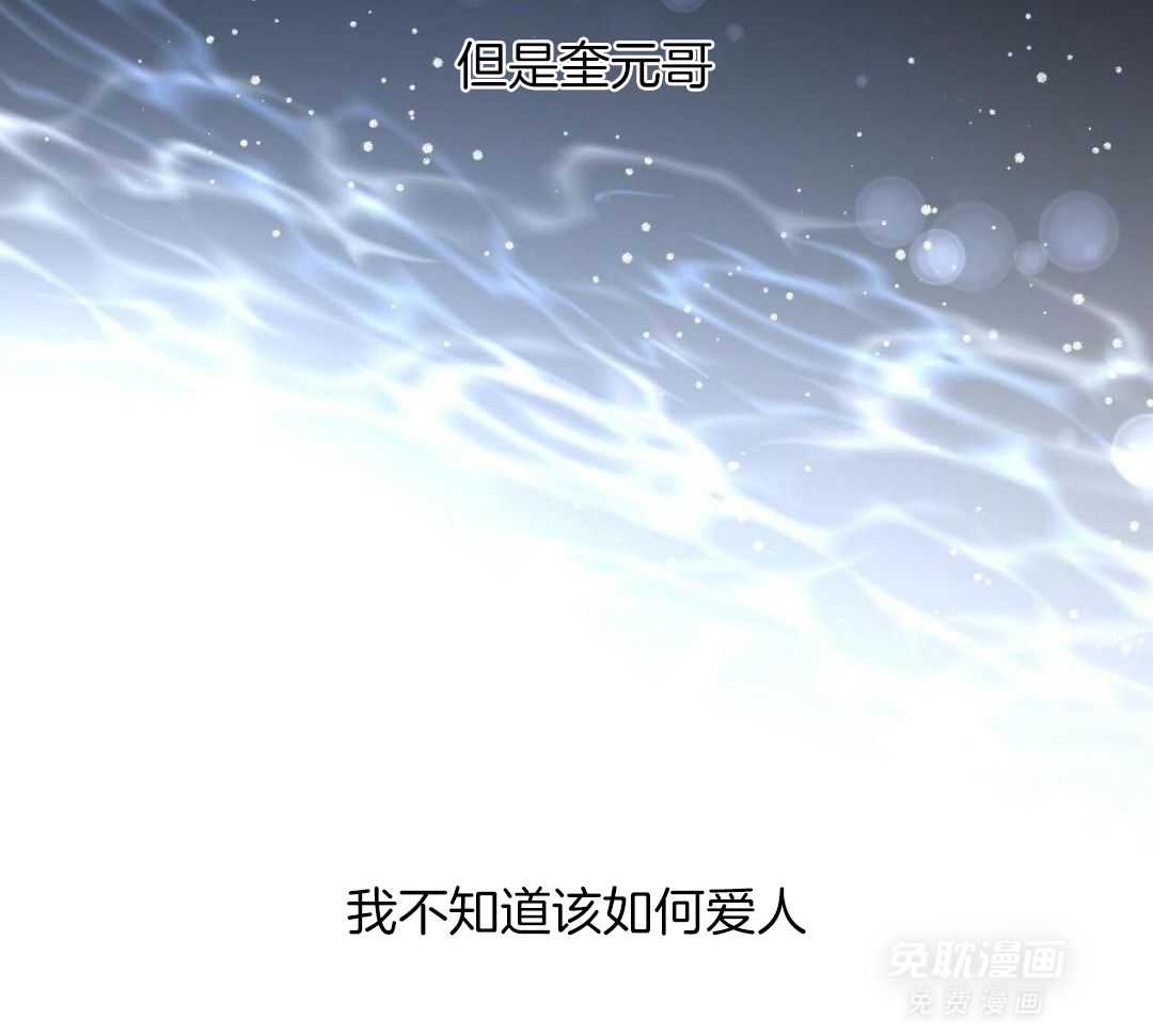 凶兽驯养第135话图