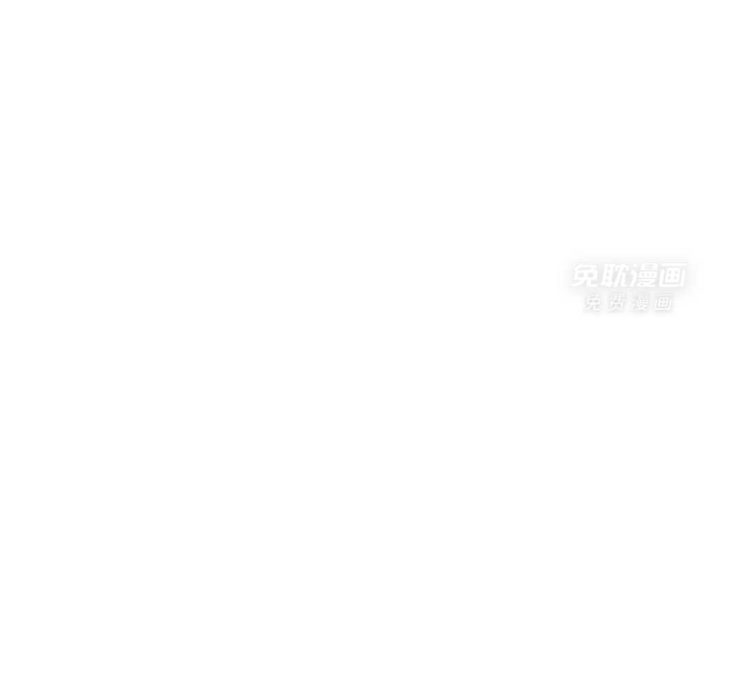 凶兽驯养第136话图