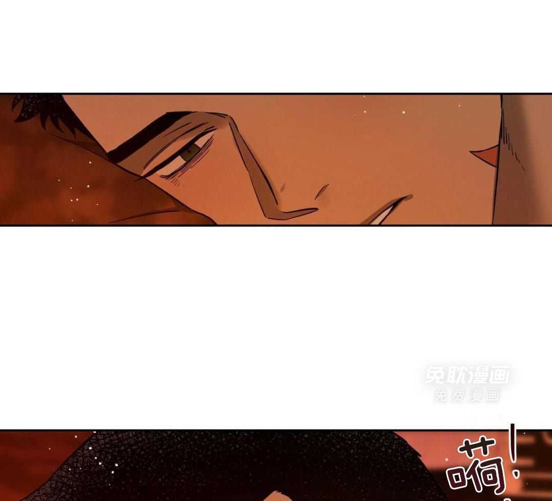 凶兽驯养 第136话 第2页