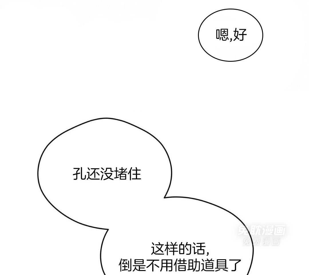 凶兽驯养第136话图