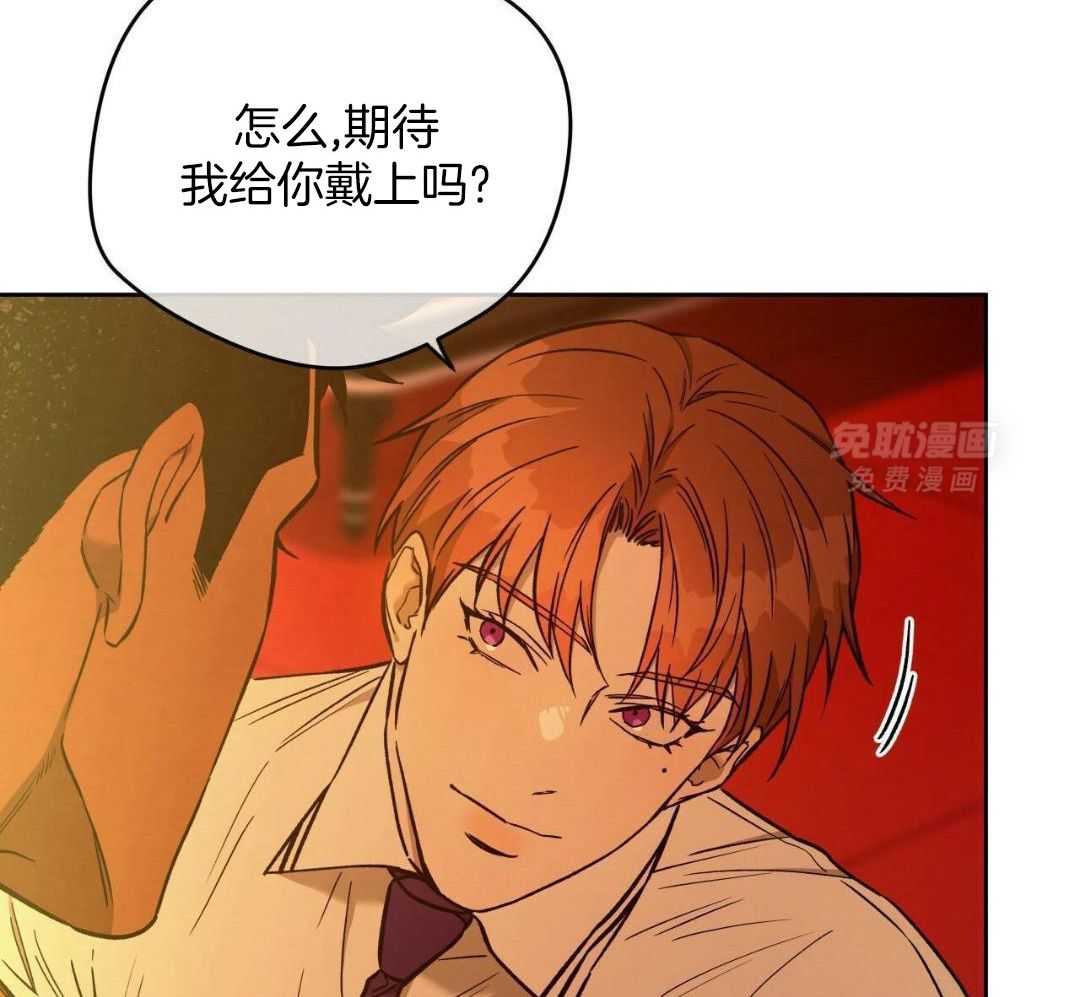 凶兽驯养第137话图