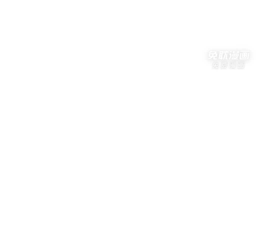 凶兽驯养第138话图