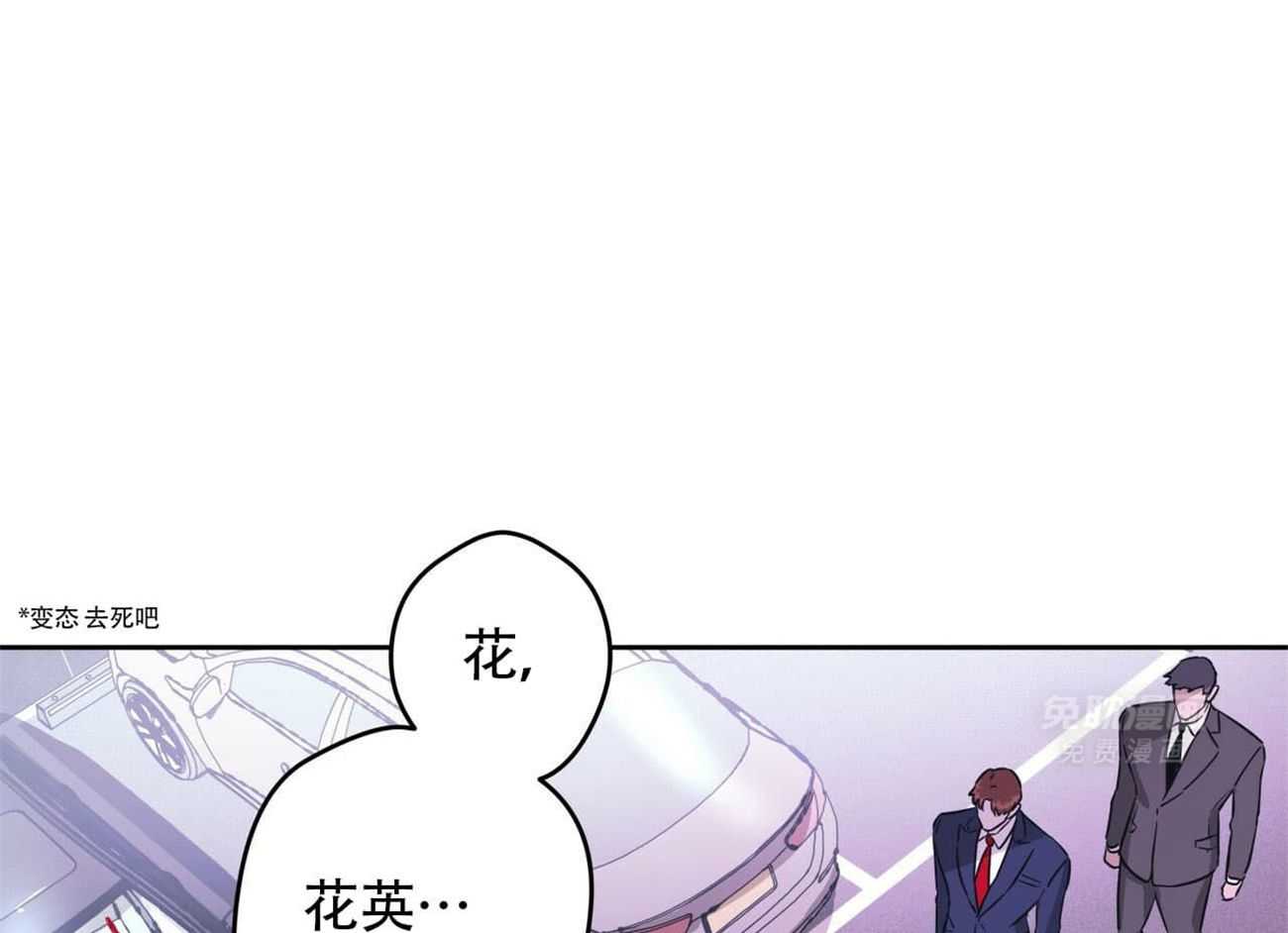 凶兽驯养第15话图