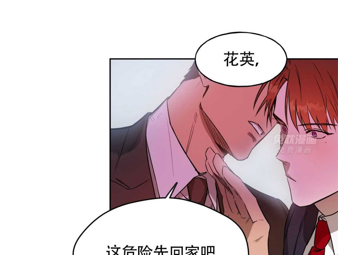 凶兽驯养第16话图