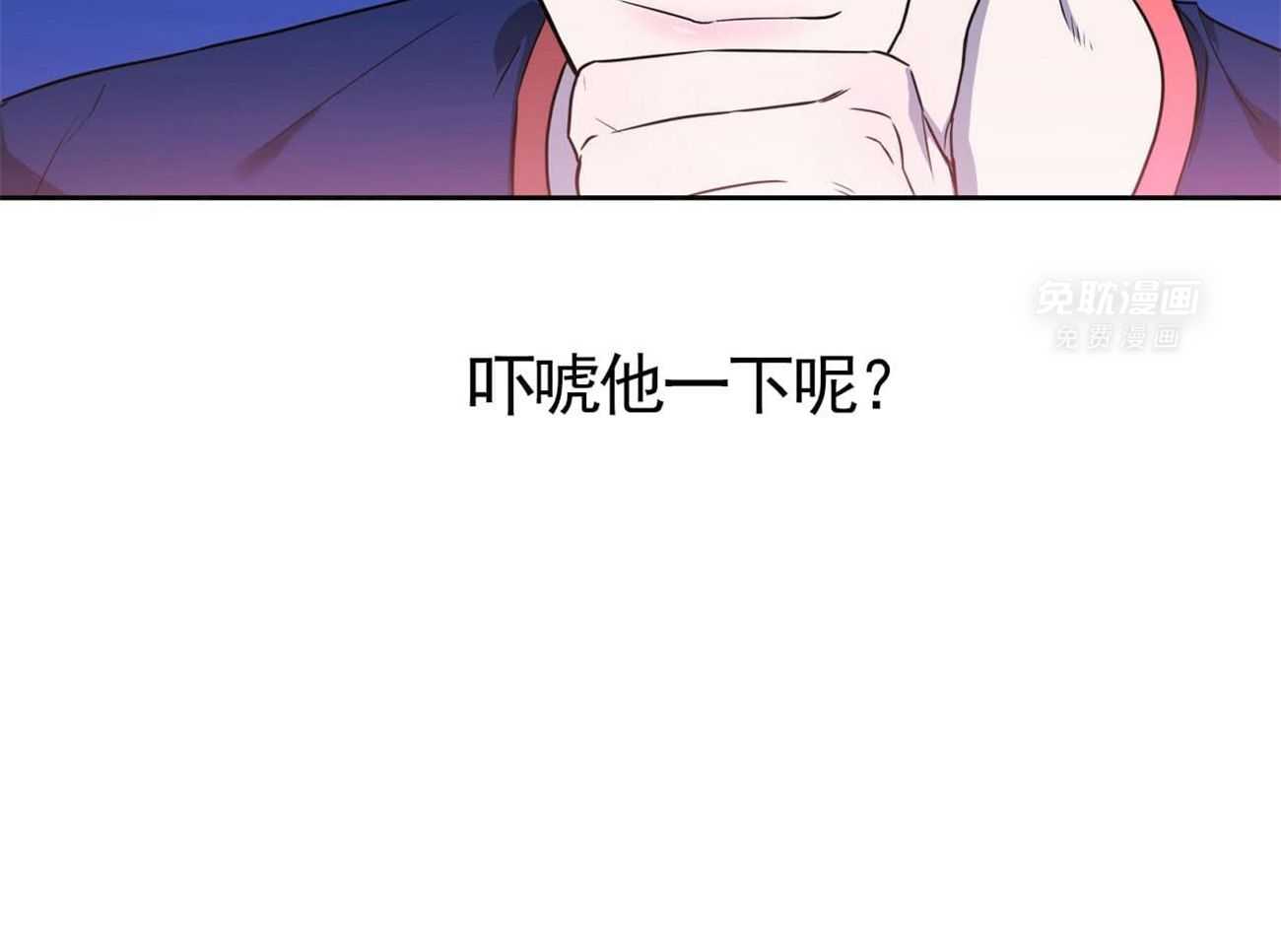 凶兽驯养第16话图