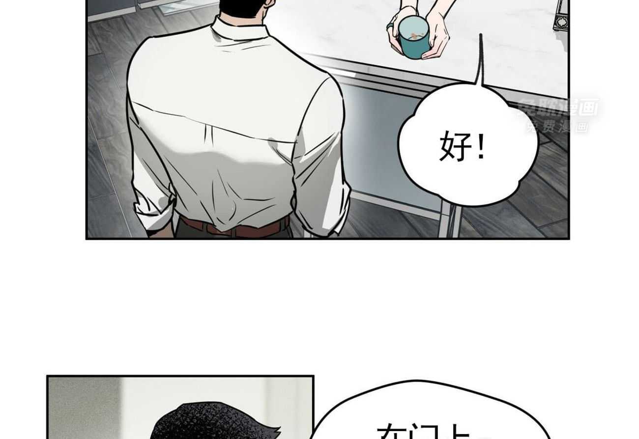 凶兽驯养第17话图