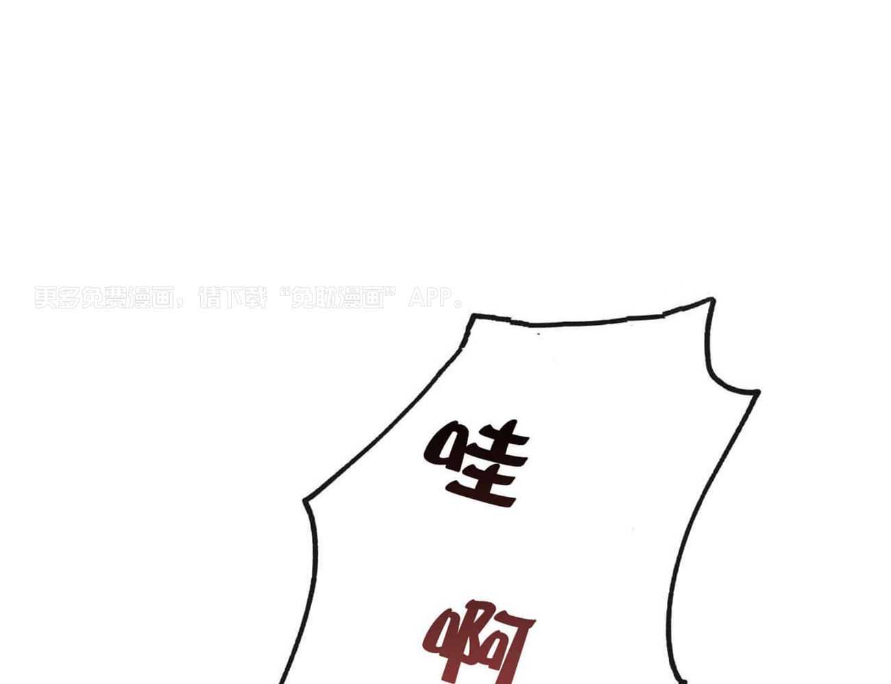 凶兽驯养第2话图