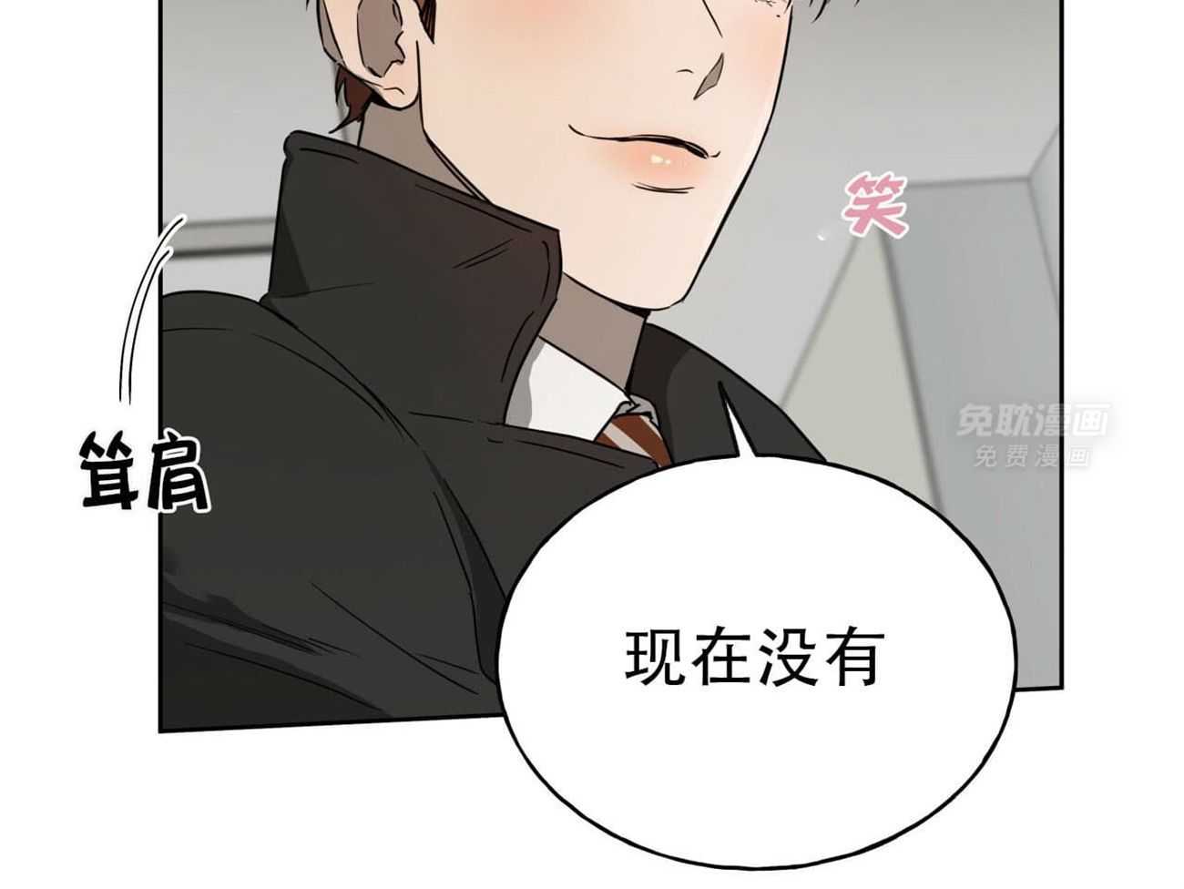 凶兽驯养第20话图