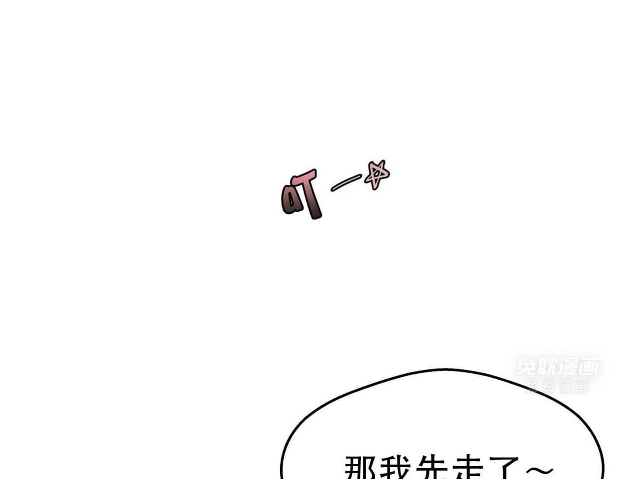 凶兽驯养第21话图