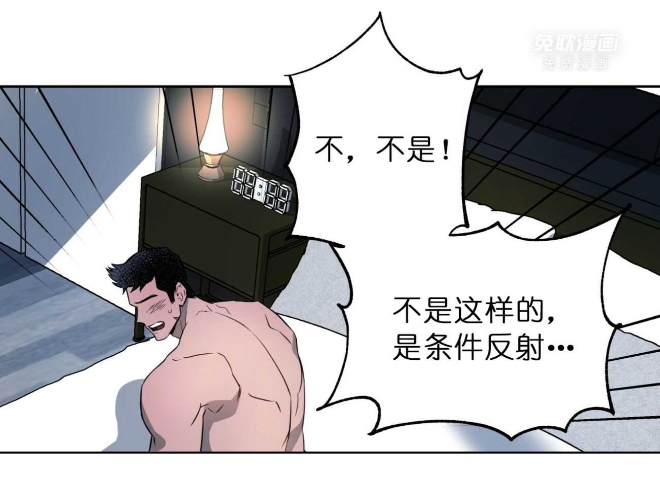 凶兽驯养第22话图