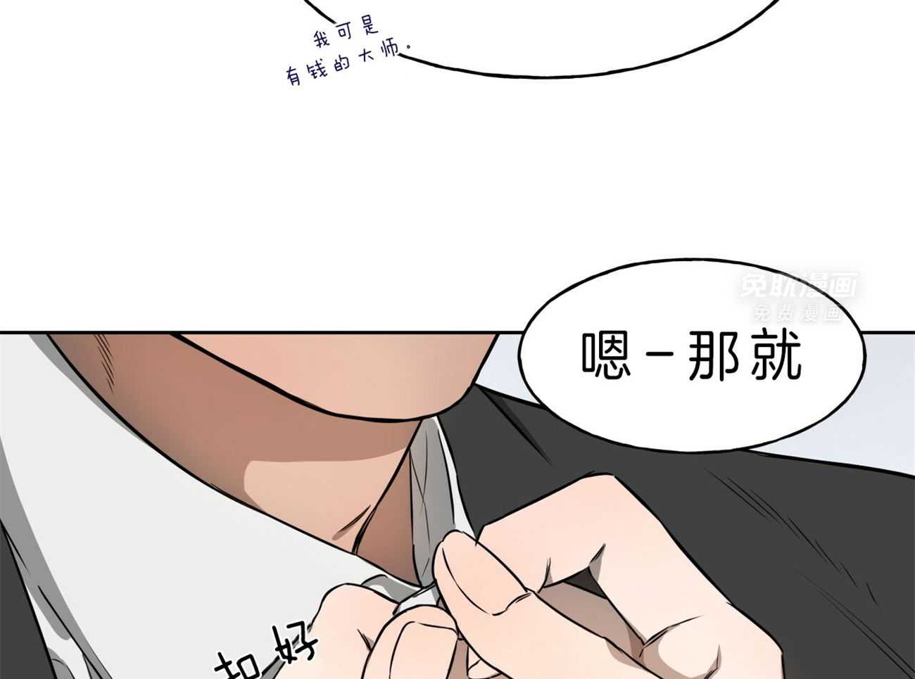 凶兽驯养第29话图