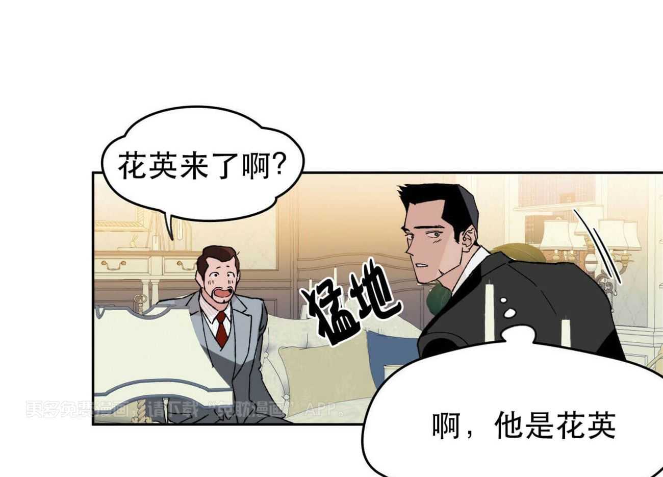 凶兽驯养第3话图