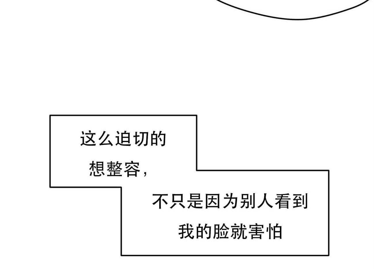 凶兽驯养第3话图