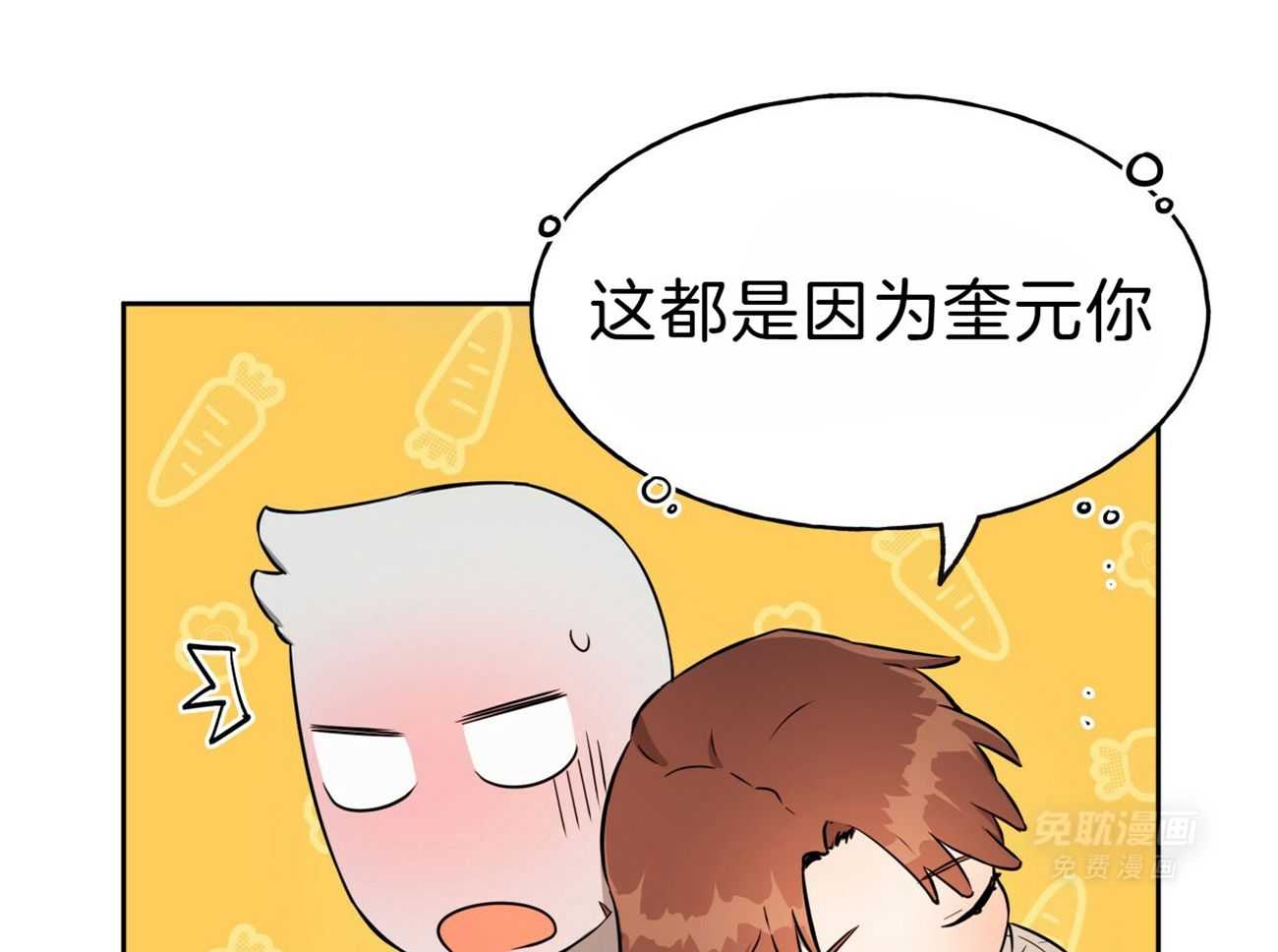 凶兽驯养第31话图