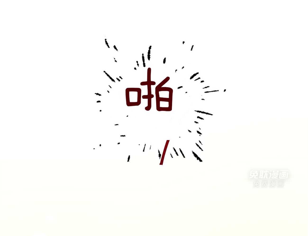 凶兽驯养第33话图
