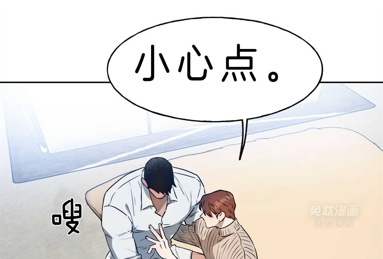 凶兽驯养第35话图