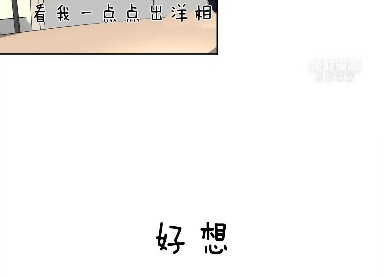 凶兽驯养第36话图