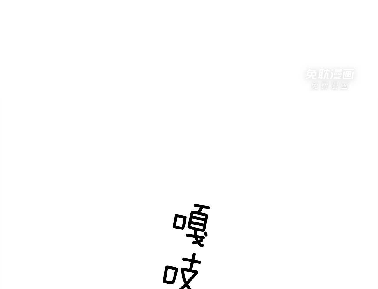 凶兽驯养第37话图