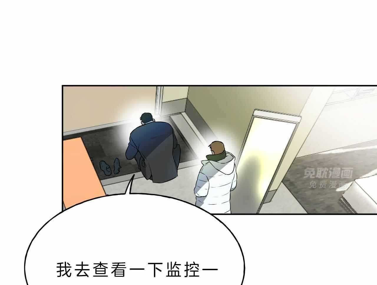 凶兽驯养第39话图