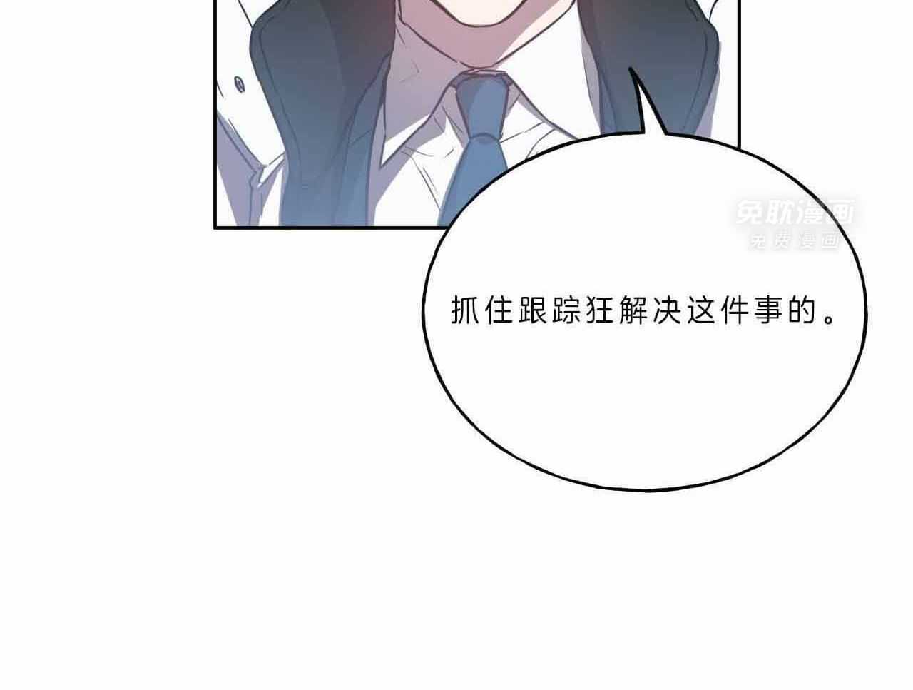 凶兽驯养第39话图