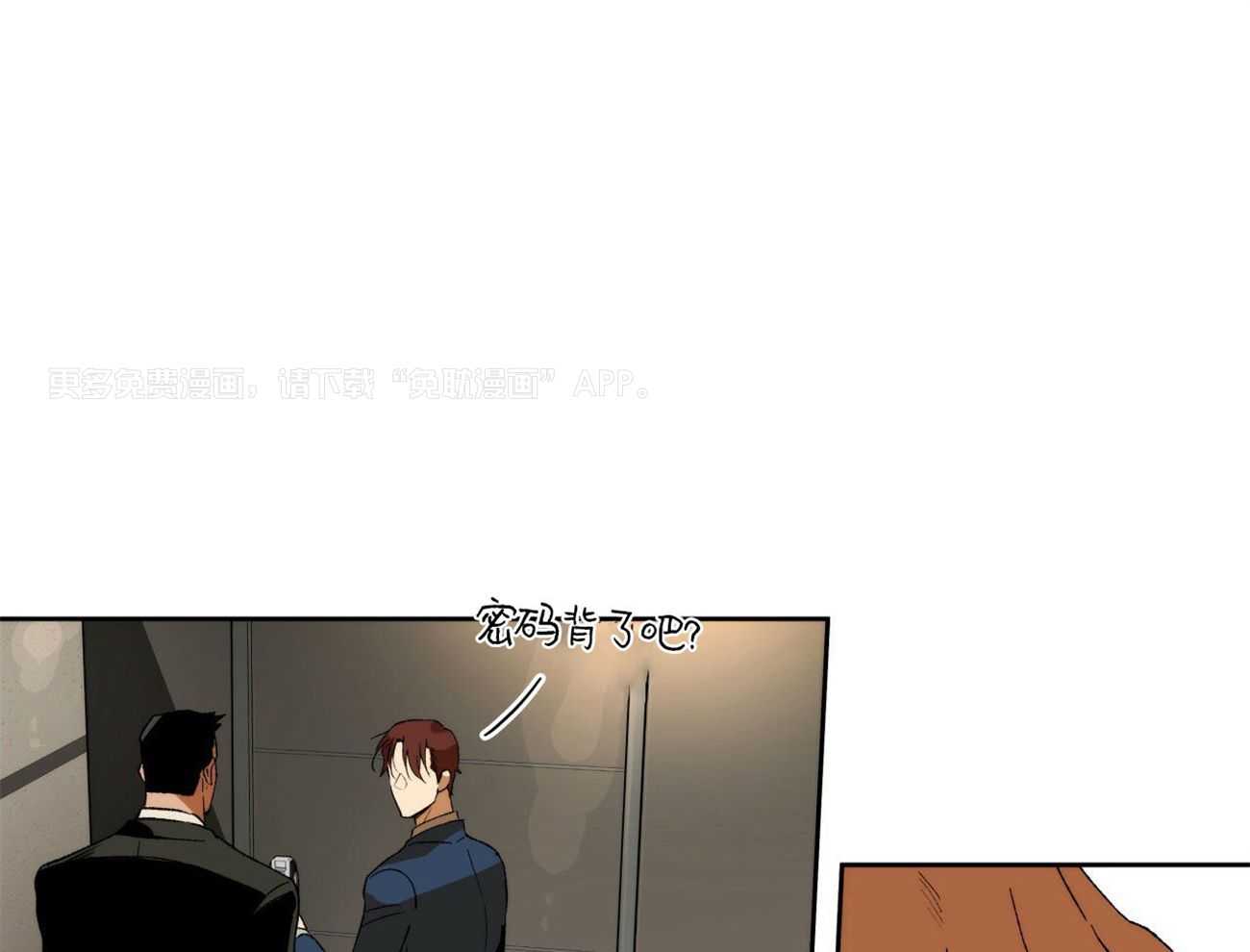 凶兽驯养第4话图