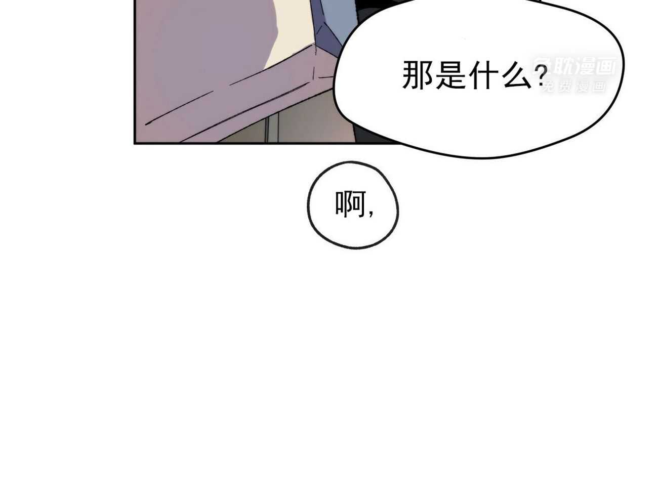 凶兽驯养第4话图