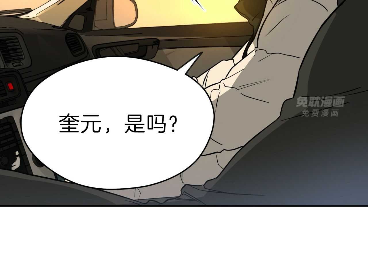 凶兽驯养第41话图