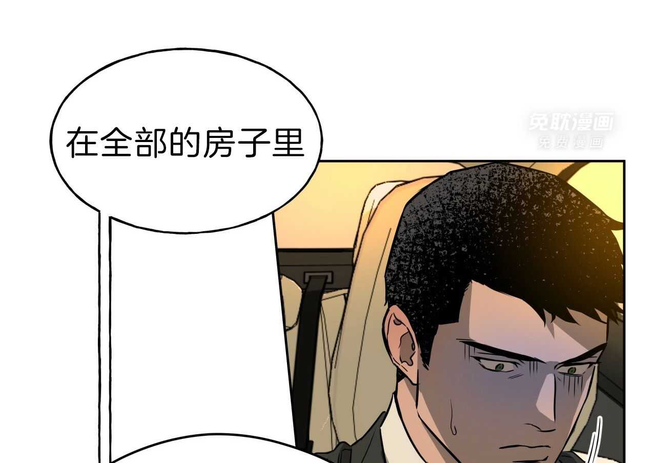 凶兽驯养第42话图