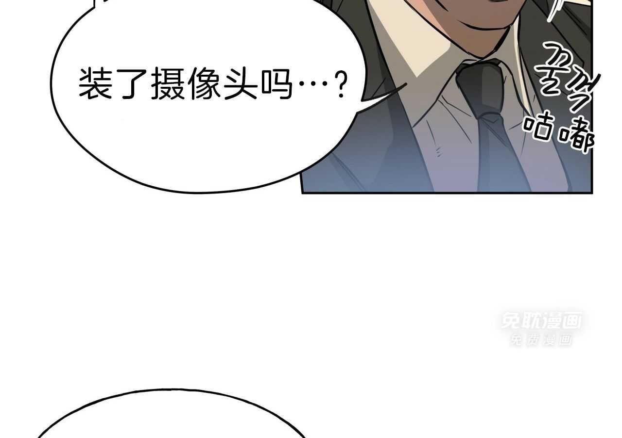 凶兽驯养第42话图