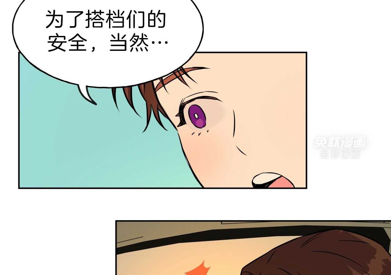 凶兽驯养第42话图