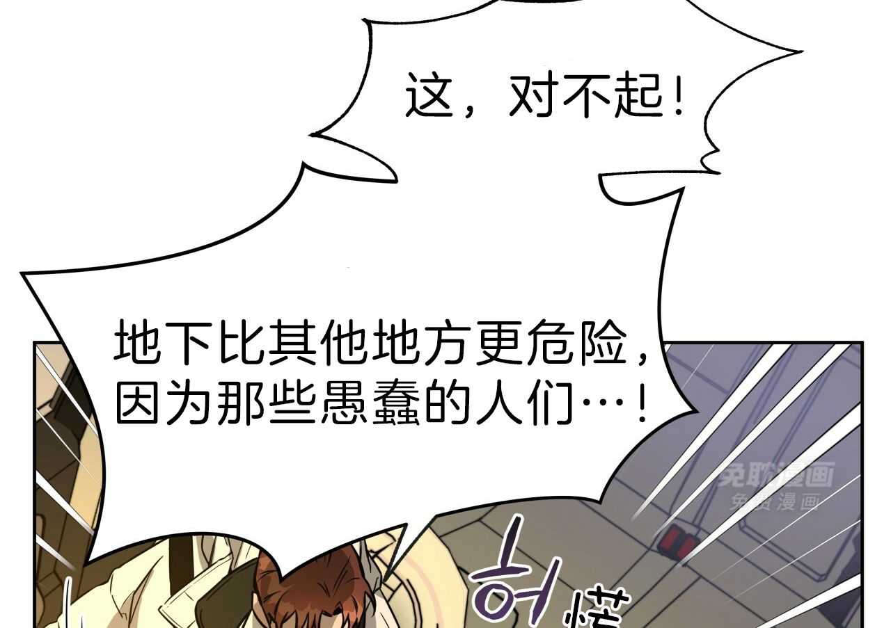 凶兽驯养第42话图