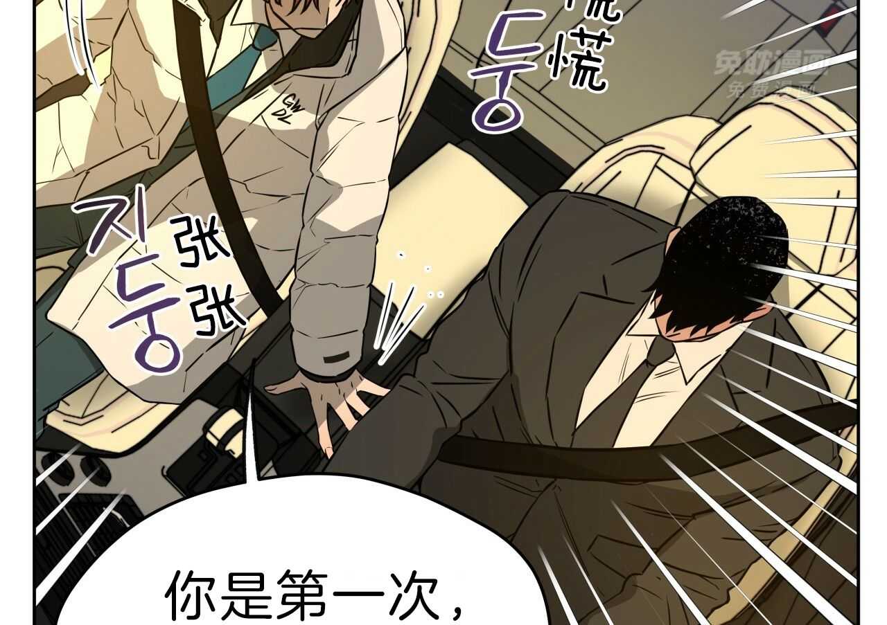 凶兽驯养第42话图