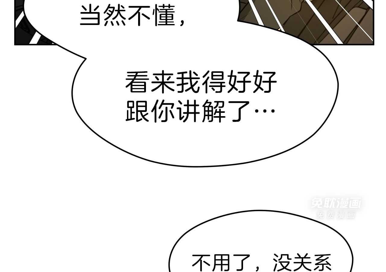 凶兽驯养第42话图