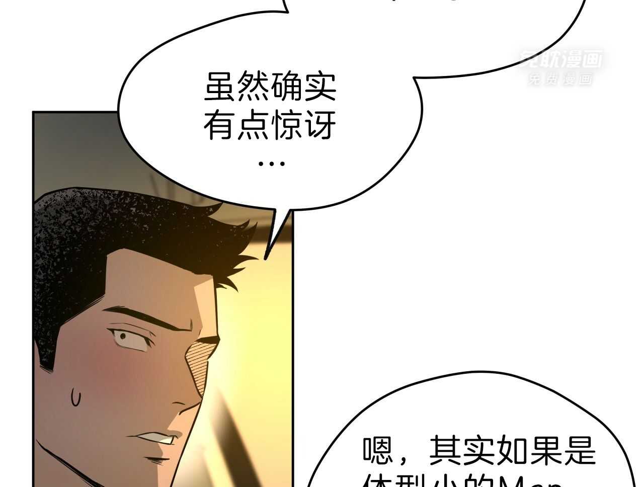 凶兽驯养第42话图