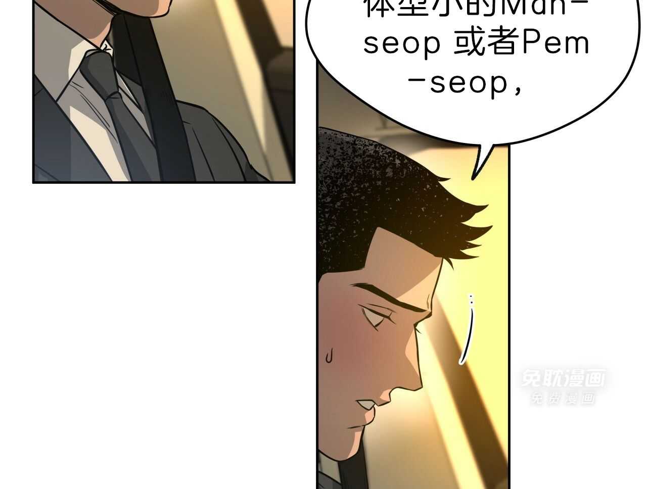 凶兽驯养第42话图