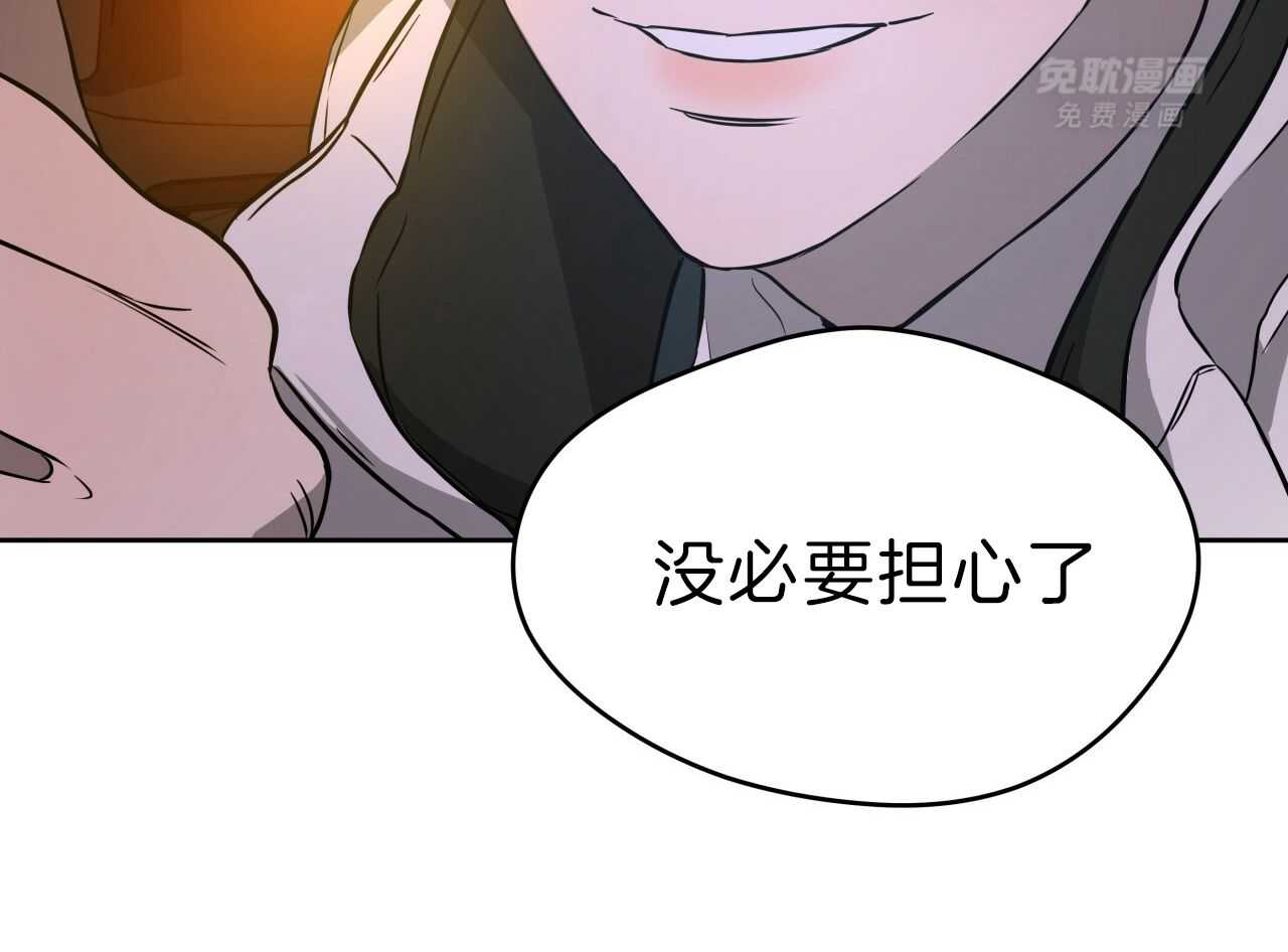 凶兽驯养第42话图