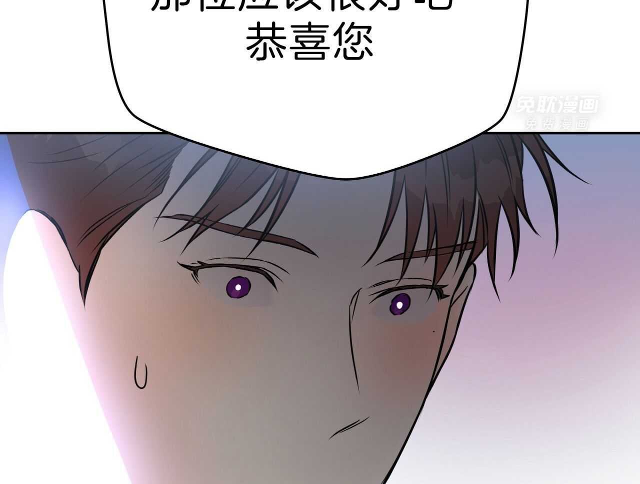 凶兽驯养第43话图