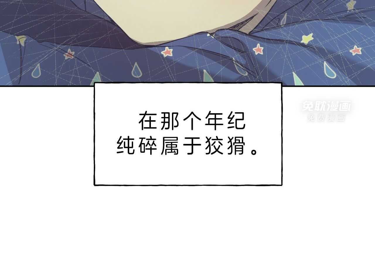 凶兽驯养第43话图